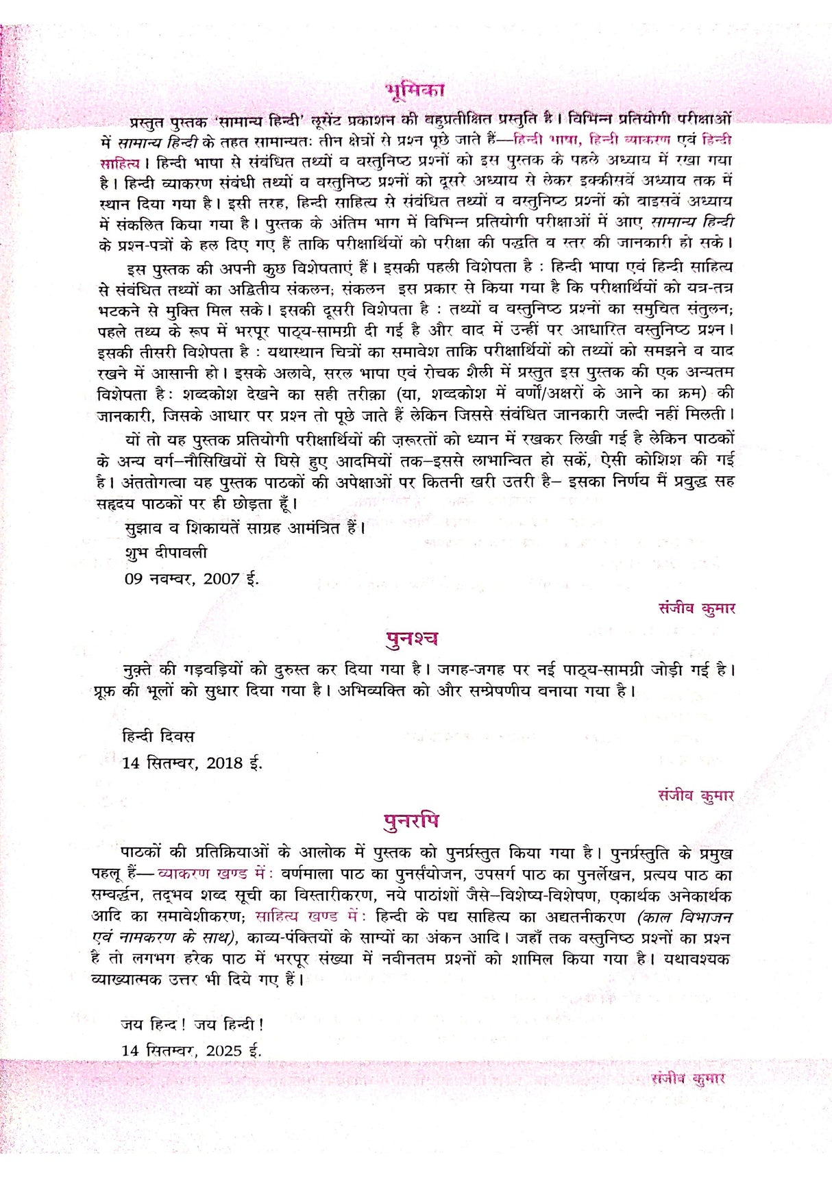 Lucent Samanya Hindi Book 2025 - 15th Edition | Original & Updated with New Contents for Govt. Exams 2025-26 | ORIGINAL Book with QR Code on Hologram for Online Resources | Essential for Competitive Exams Preparation (Hindi Version)