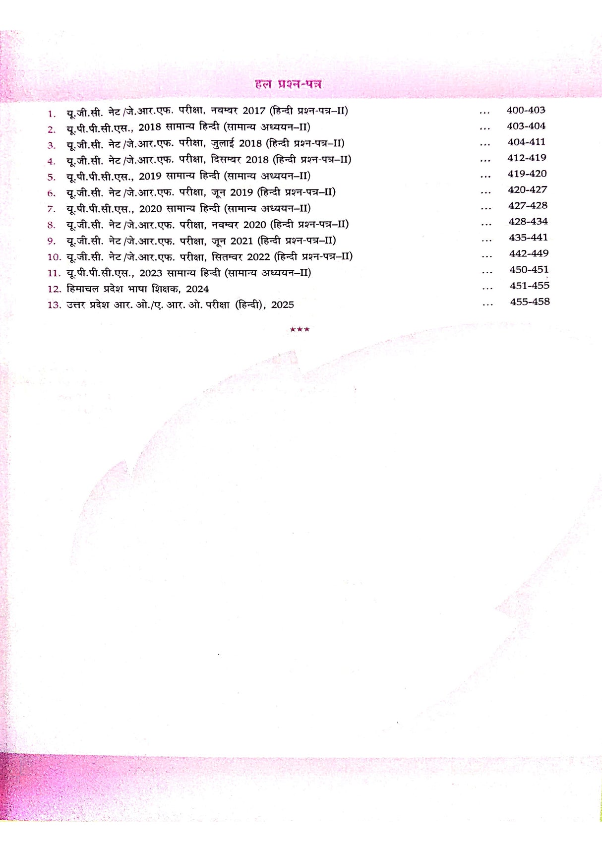 Lucent Samanya Hindi Book 2025 - 15th Edition | Original & Updated with New Contents for Govt. Exams 2025-26 | ORIGINAL Book with QR Code on Hologram for Online Resources | Essential for Competitive Exams Preparation (Hindi Version) - Retail Maharaj