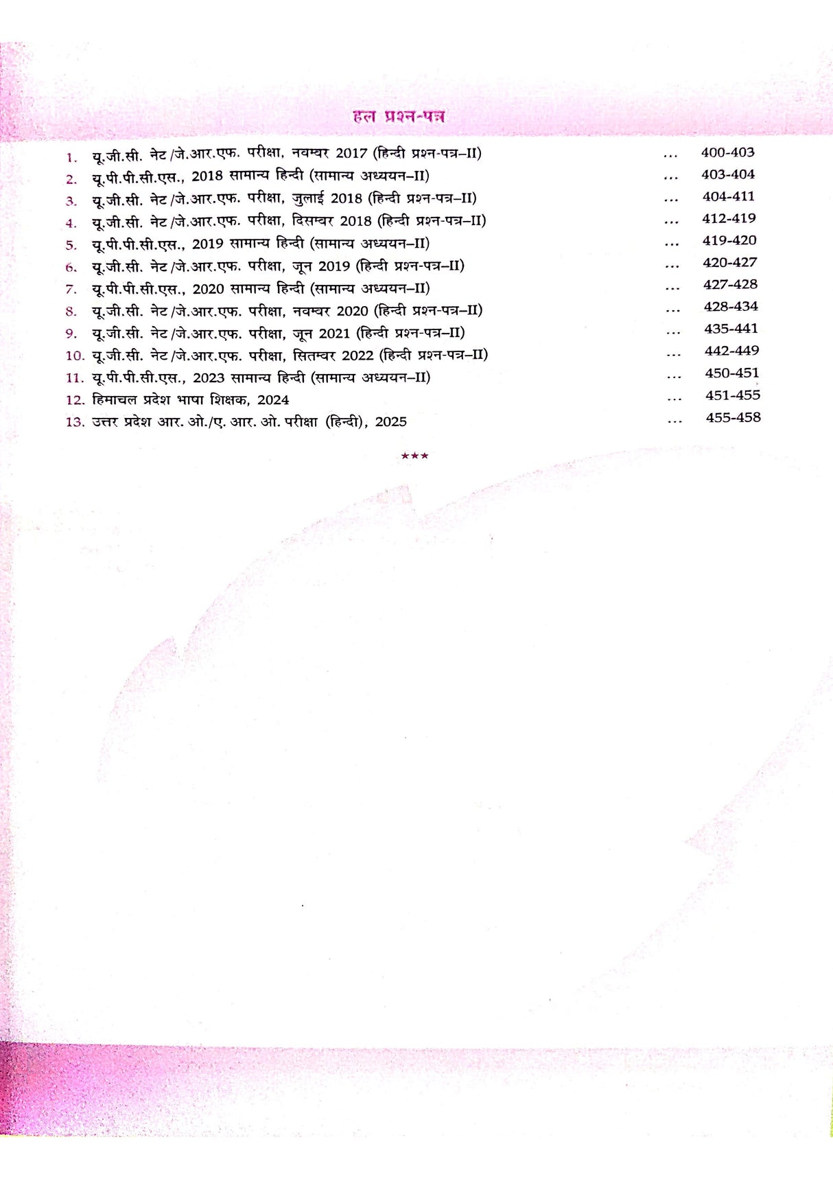 Lucent Samanya Hindi Book 2025 - 15th Edition | Original & Updated with New Contents for Govt. Exams 2025-26 | ORIGINAL Book with QR Code on Hologram for Online Resources | Essential for Competitive Exams Preparation (Hindi Version)