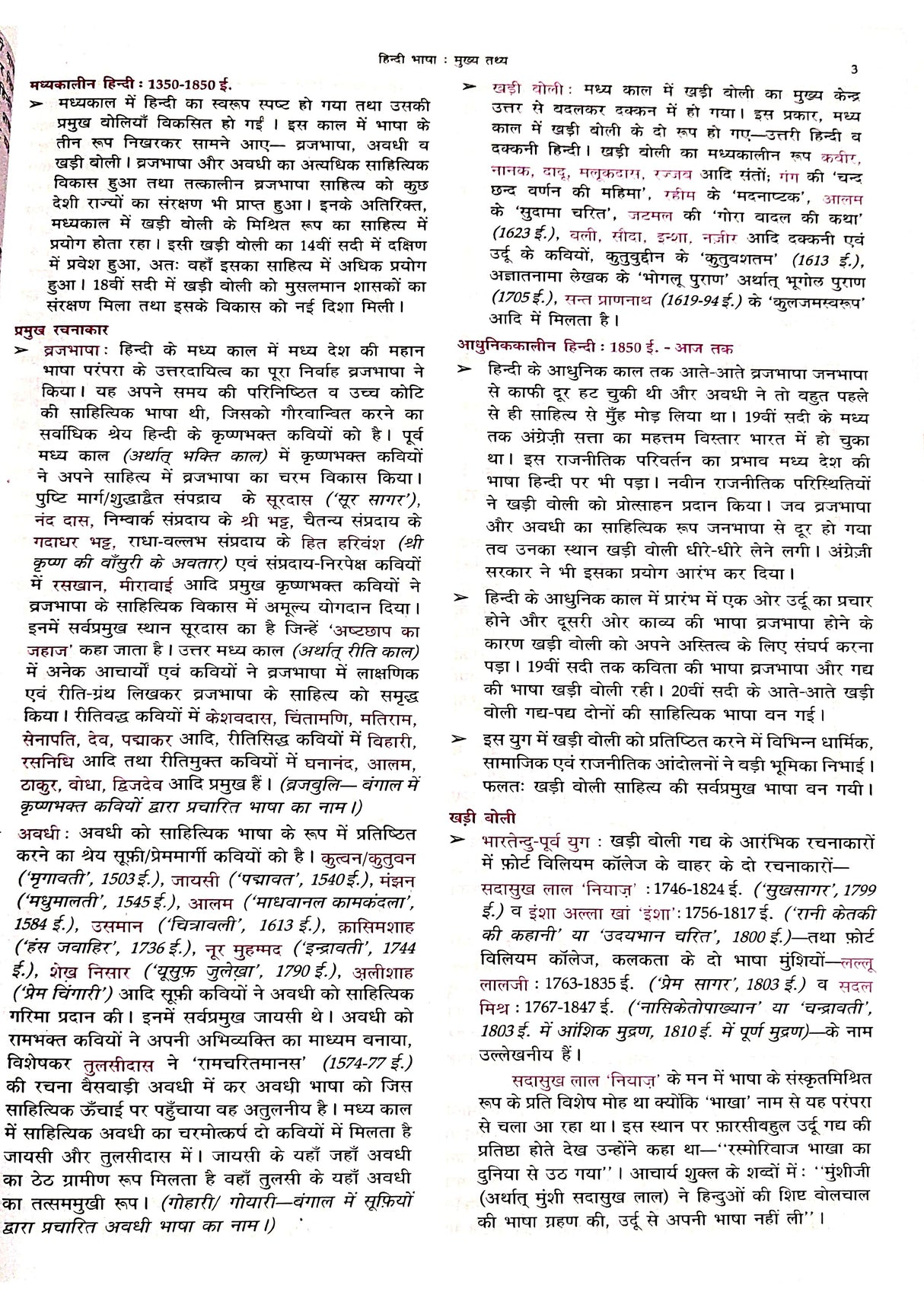 Lucent Samanya Hindi Book 2025 - 15th Edition | Original & Updated with New Contents for Govt. Exams 2025-26 | ORIGINAL Book with QR Code on Hologram for Online Resources | Essential for Competitive Exams Preparation (Hindi Version) - Retail Maharaj
