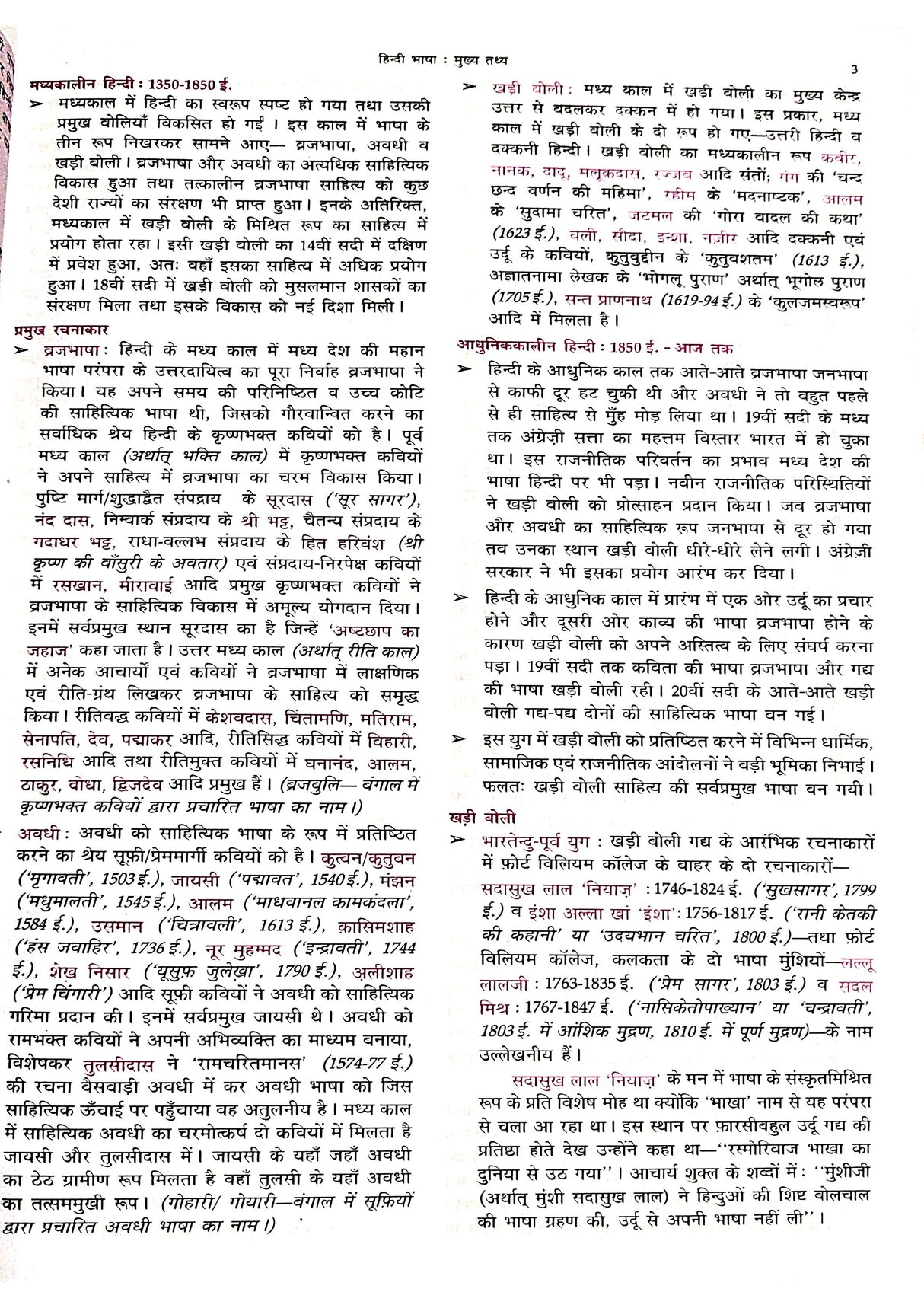 Lucent Samanya Hindi Book 2025 - 15th Edition | Original & Updated with New Contents for Govt. Exams 2025-26 | ORIGINAL Book with QR Code on Hologram for Online Resources | Essential for Competitive Exams Preparation (Hindi Version)
