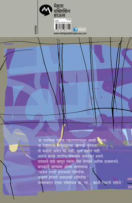 DOHATIL SAVLYA - Retail Maharaj