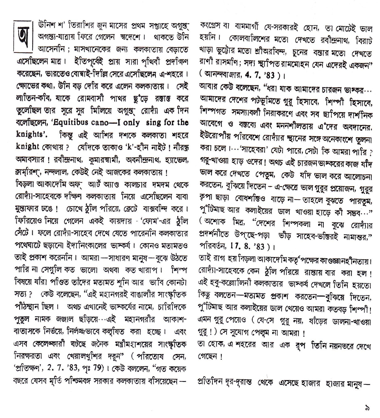 Rodin - Retail Maharaj