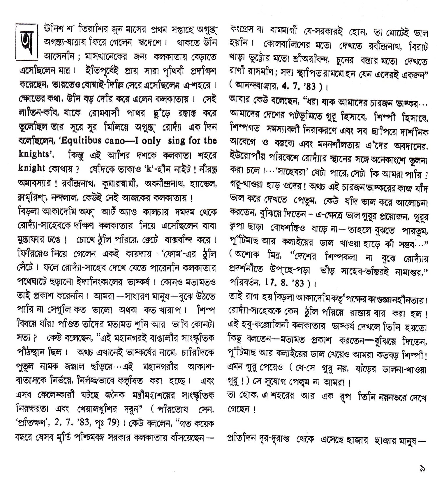 Rodin - Retail Maharaj