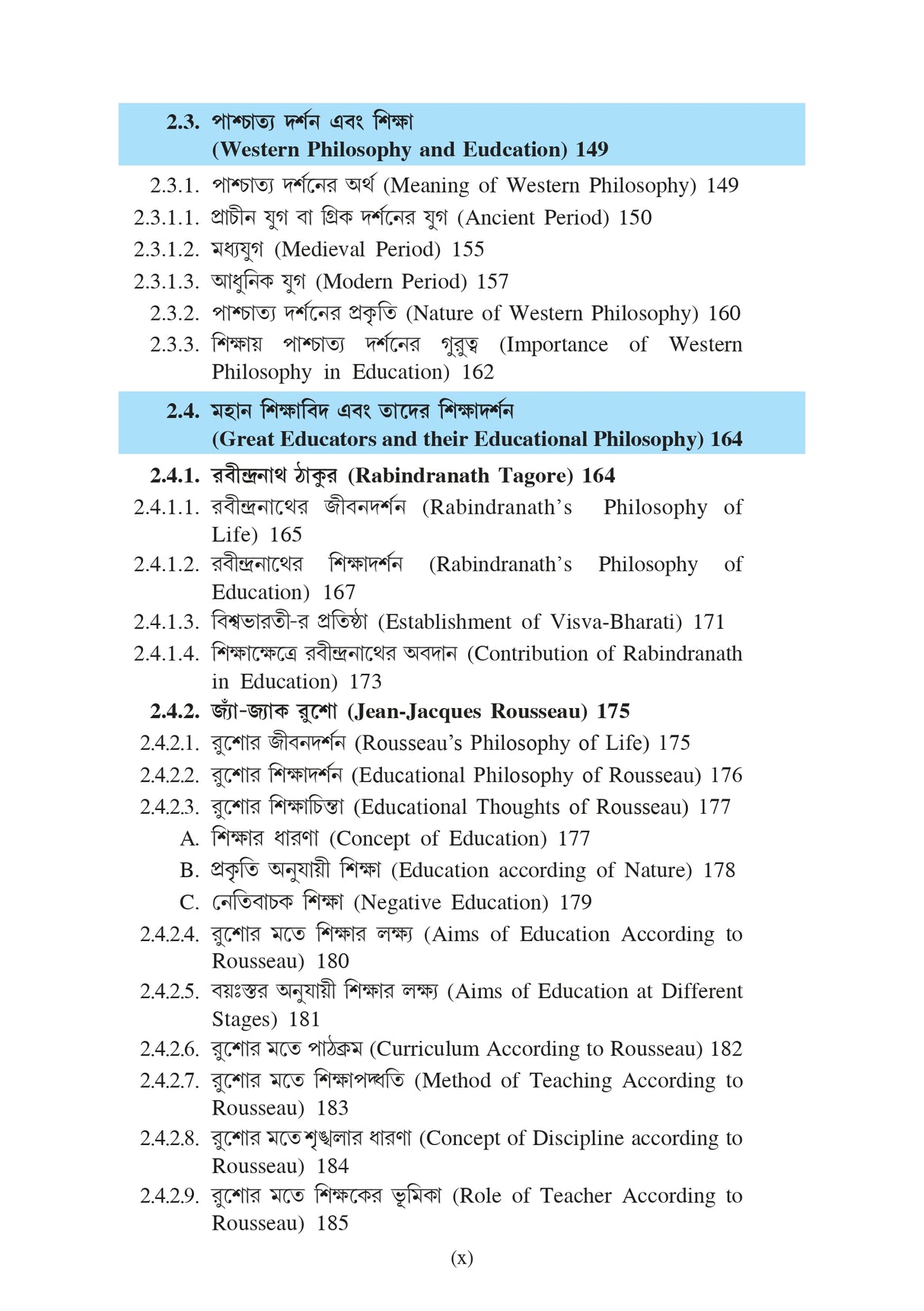 Siksha Ebong Samaj (Education and Society)_SKBU_Minor_1st Semester_BEDCMEA11T - Retail Maharaj