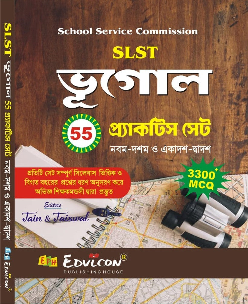SLST Bhugol Practice Set (IX-X & XI-XII) (Bengali Version) - Retail Maharaj