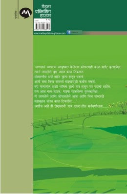 EK EKAR - Retail Maharaj