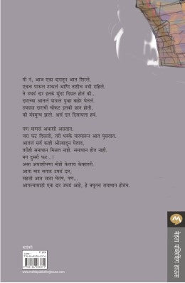 EK PAYARI VAR - Retail Maharaj