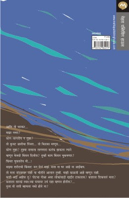 EKADASH KATHA - Retail Maharaj