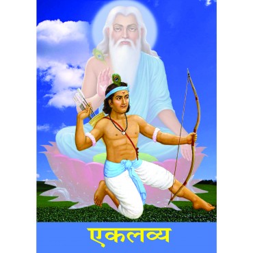 Eklavya - Retail Maharaj