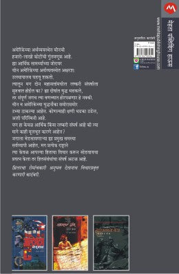 END GAME - Retail Maharaj