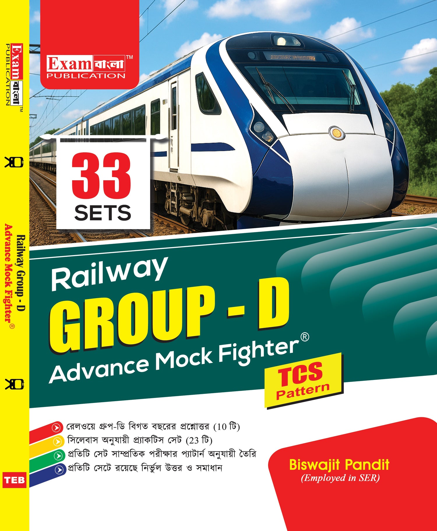 Railway Group D Practice Set in Bengali | RRB Group D Advance Mock Fighter, 33 Suggestive Practice Set for Railway Group D Examination (Bengali Version)