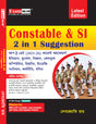 WBP Constable Book 2025 | WBP & KP Constable Book in Bengali | Constable & SI 2 in 1 Suggestion (Bengali Version) Latest Edition - Retail Maharaj