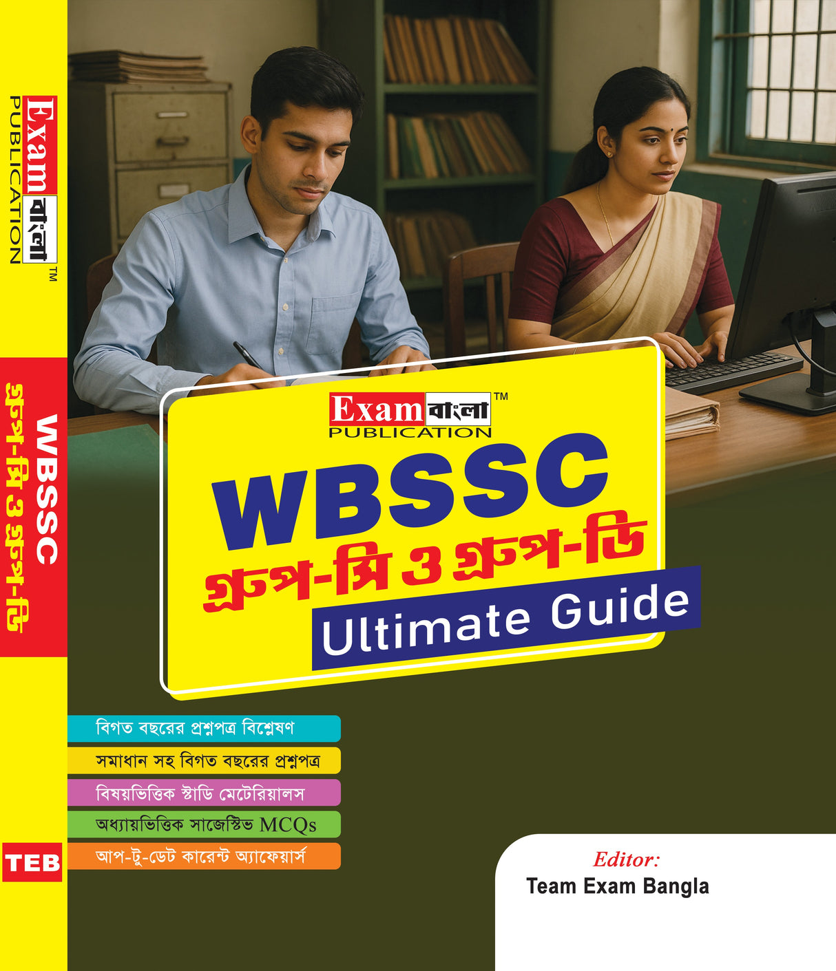 WBSSC Group C & Group D Ultimate Guide Book | WBSSC Group C Book 2025 (Bengali Version) - Retail Maharaj