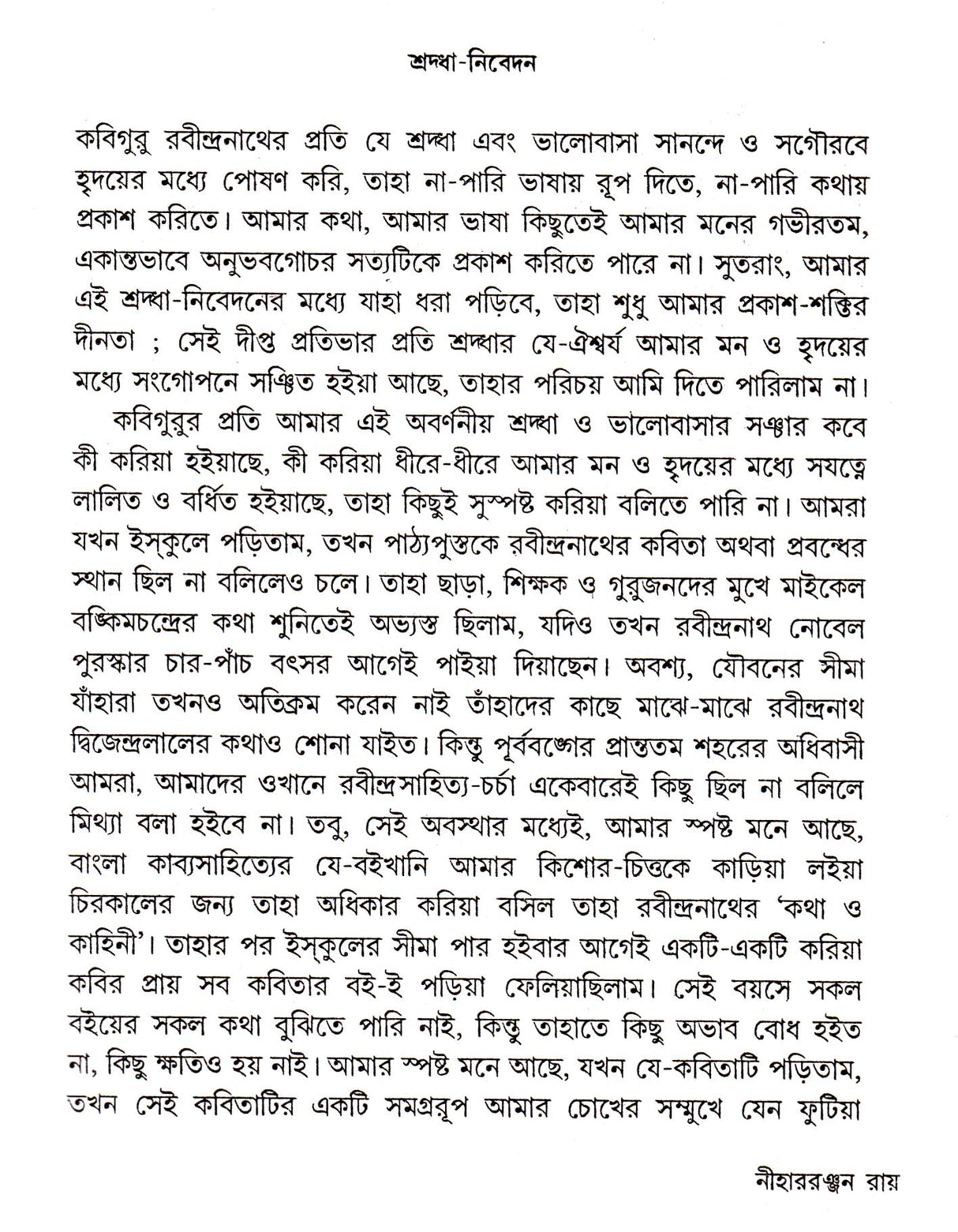 Bharatiyo Aitihay O Rabindranath - Retail Maharaj