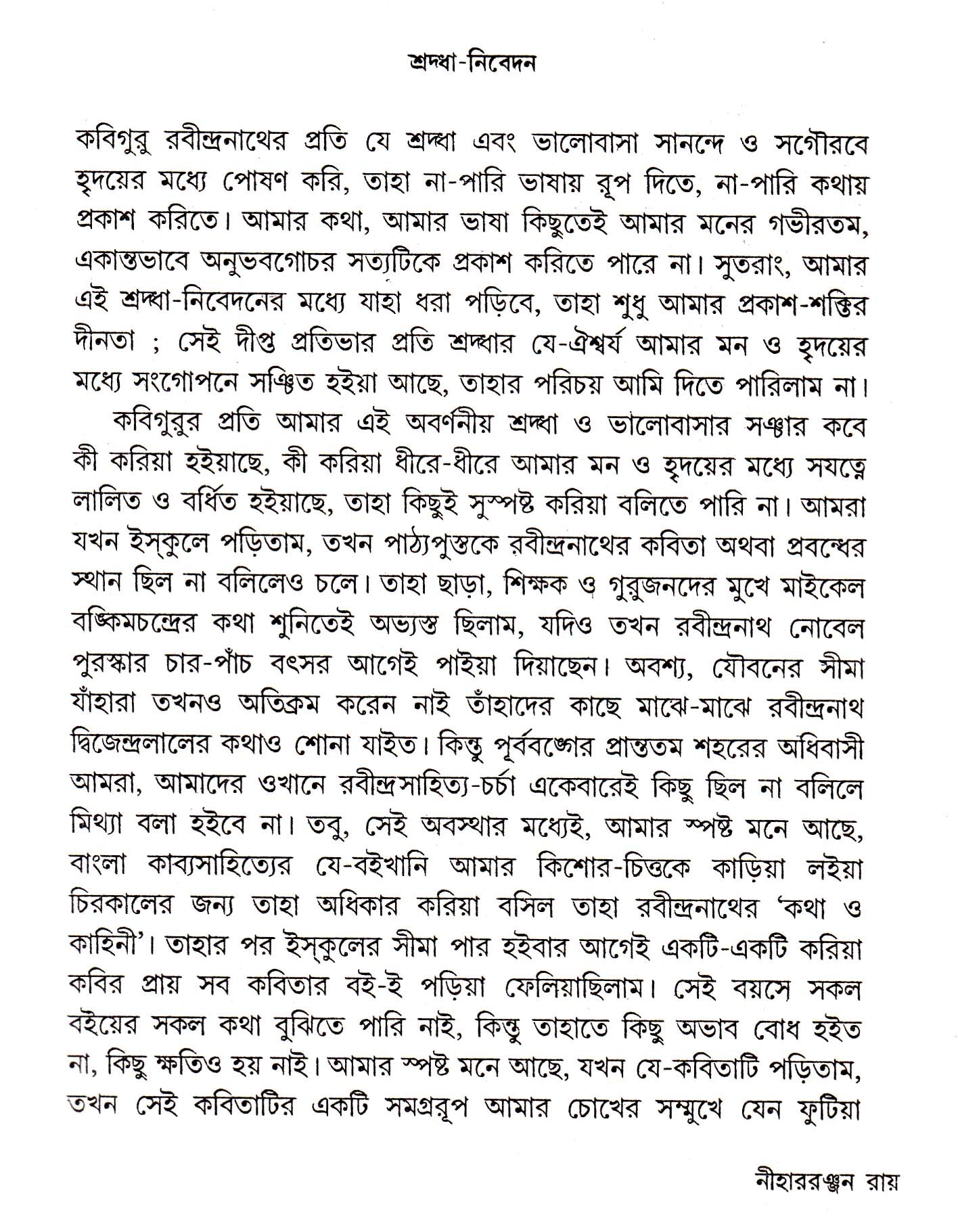 Bharatiyo Aitihay O Rabindranath - Retail Maharaj