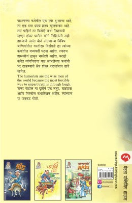 FAKKAD GOSHTI - Retail Maharaj