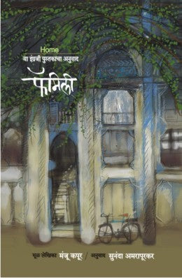 FAMILY - Retail Maharaj