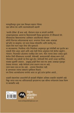 FARASI PREMIK - Retail Maharaj