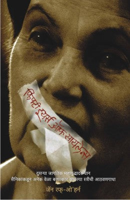 FIFTY YEARS OF SILENCE (MARATHI) - Retail Maharaj