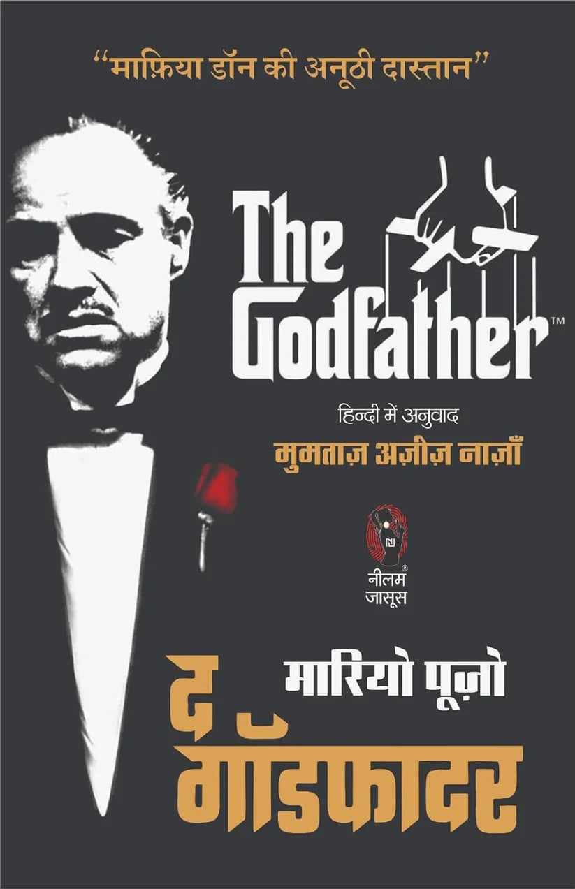 The God Father | द गॉडफादर - Retail Maharaj