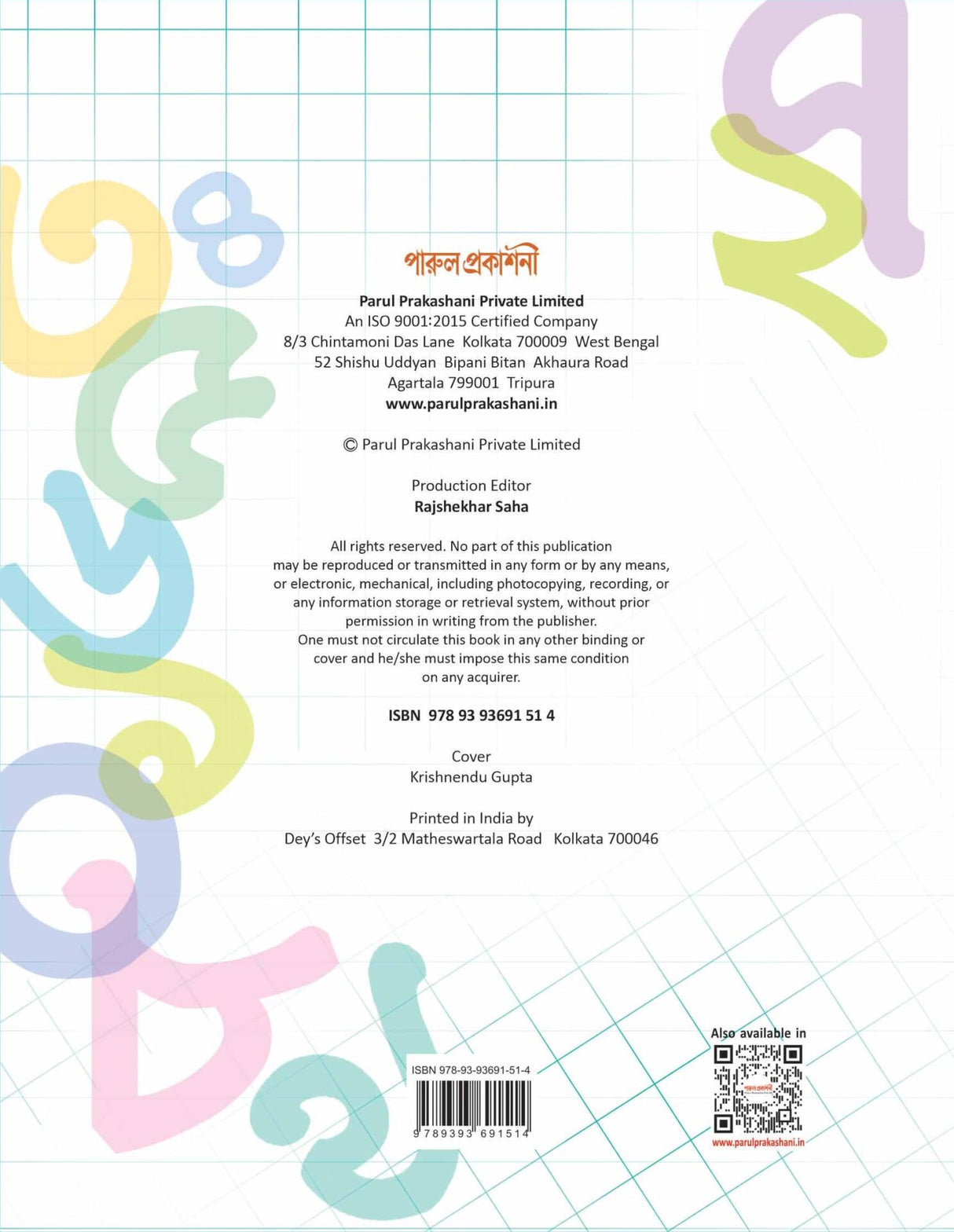 GUNTE SHEKHO LIKHTE JANO (1-100) - Retail Maharaj