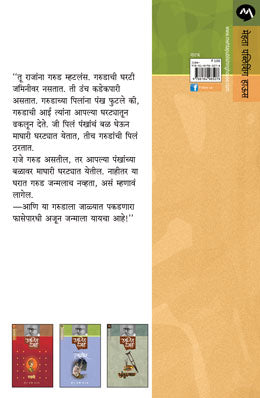 GARUDZEP - Retail Maharaj