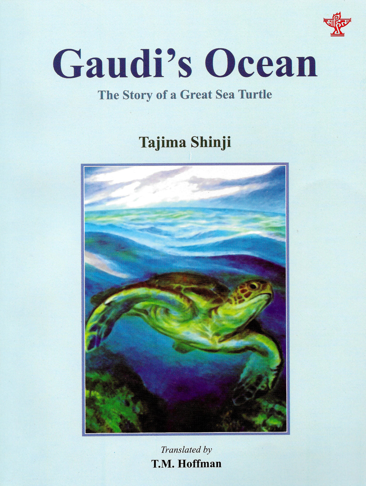 Gaudi’s Ocean – The Story of a Great Sea Turtle
