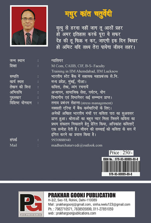 Geet Tumhare Liye (Hindi Version)