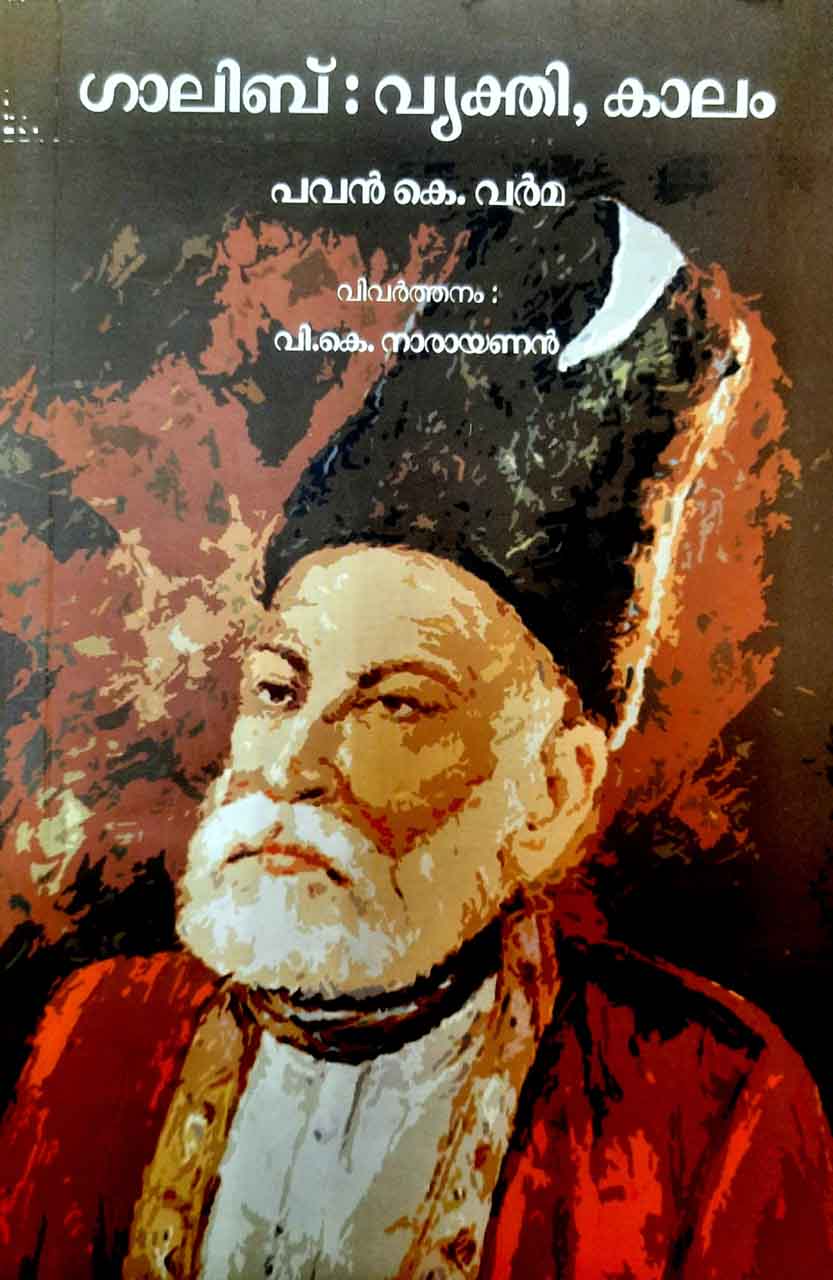 Ghalib : Vyakthi, Kalam