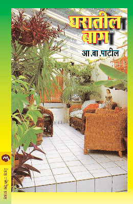 GHARATIL BAG - Retail Maharaj