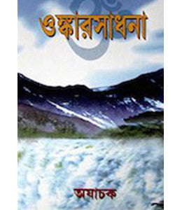 Onkarsadhana - Retail Maharaj