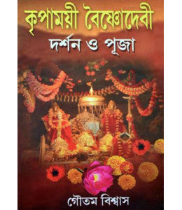 Kripamoyee Vaishnadevi - Retail Maharaj