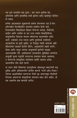 GIRLS OF RIYADH - Retail Maharaj