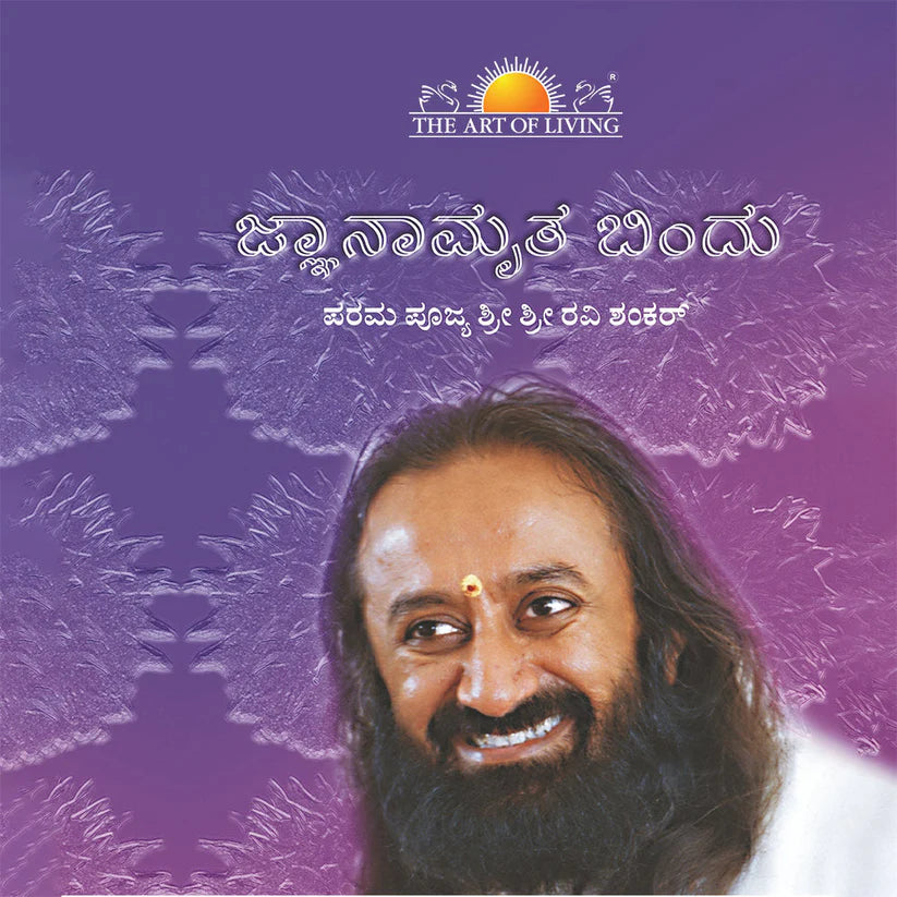 Gnanamritha Bindu - Kannada - Retail Maharaj