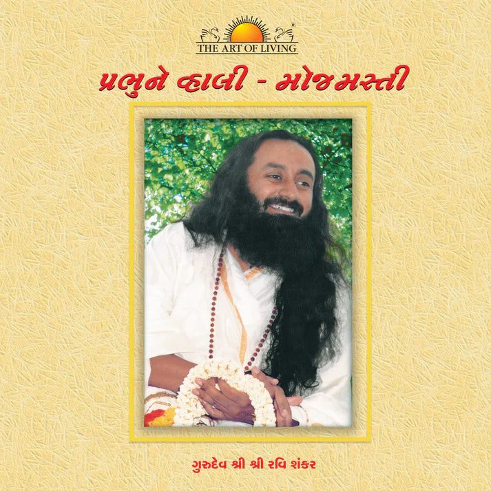 God Loves Fun - Retail Maharaj