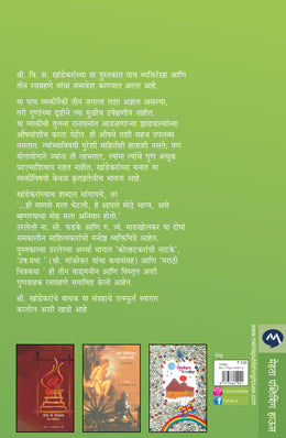 GOKARNICHI PHULE - Retail Maharaj