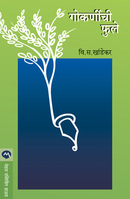 GOKARNICHI PHULE - Retail Maharaj