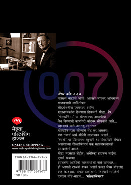 GOLD FINGER - Retail Maharaj