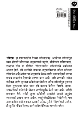 GONDAN - Retail Maharaj