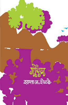 GONDAN - Retail Maharaj