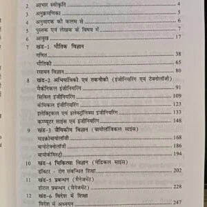 Grah Aur Shiksha - Retail Maharaj