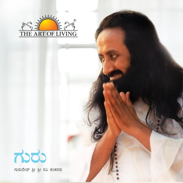 Guru - Retail Maharaj