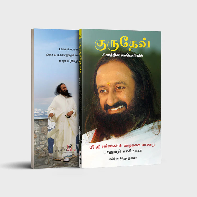 Gurudev: On The Plateau Of The Peak: The Life Of Sri Sri Ravi Shankar - Retail Maharaj