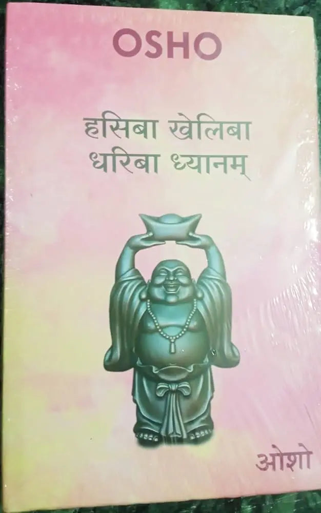 Hasiba Kheliba Dhariba Dhyanam - Retail Maharaj