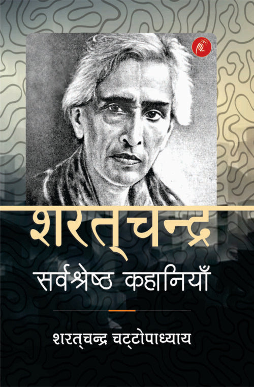 Sharat Chandra Ki Sarvashreshth Kahaniyan