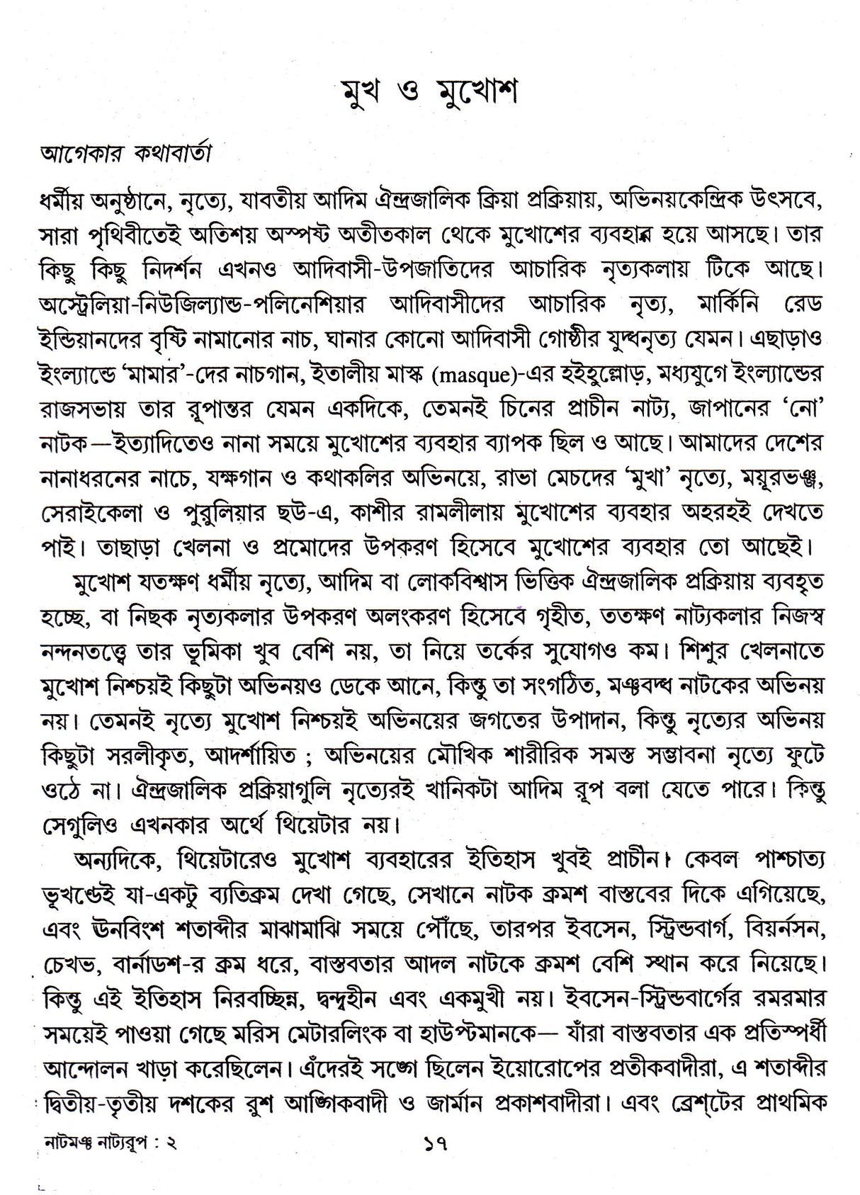 Natmancha Natyaroop- - Retail Maharaj