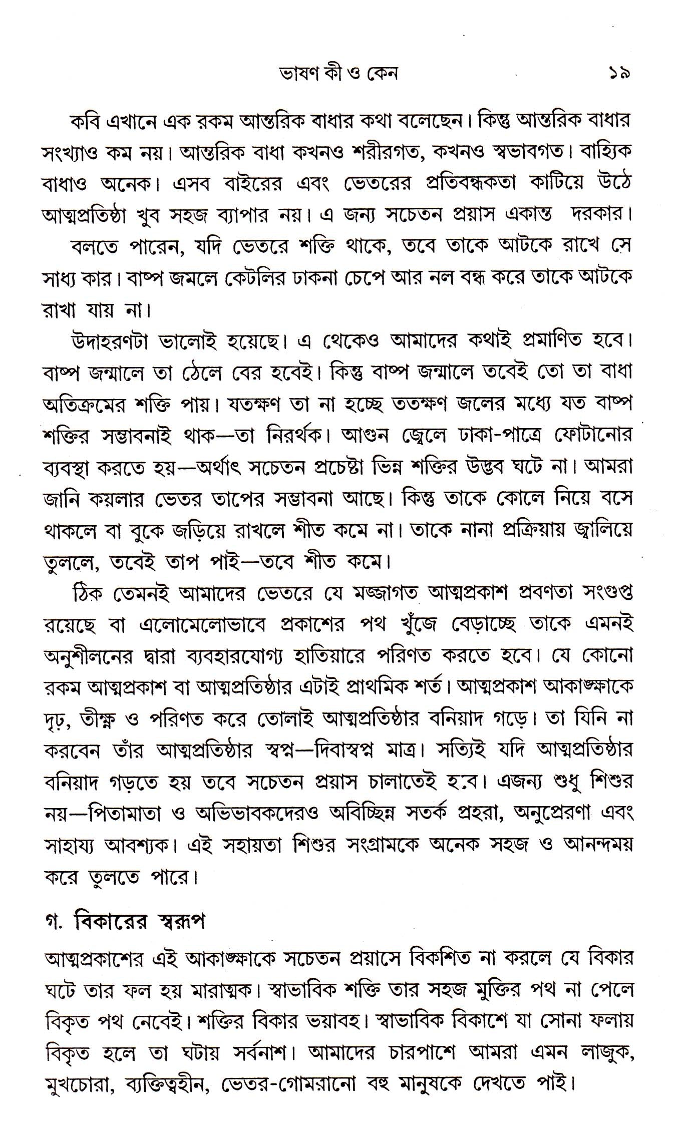 BHASANKOSH - Retail Maharaj