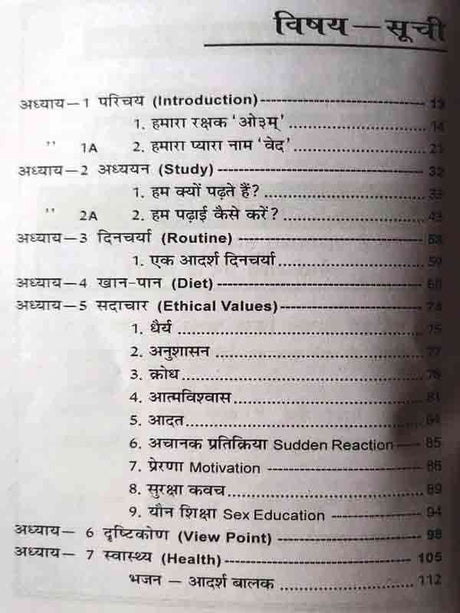 हम क्यों पढ़ते है  Ham Kyon Padhate Hai - Retail Maharaj