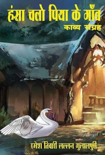 Hansa Chala Piya Ke Gaon (Hindi Version)